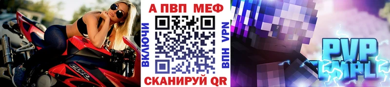 Купить  Когалым  APVP кристаллы 