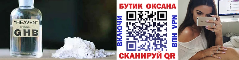 БУТИРАТ 99%  Купить где  Когалым 