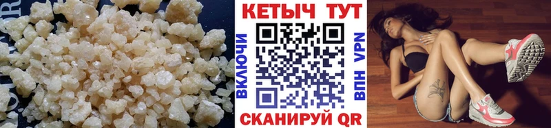 Кетамин VHQ  Купить где  Когалым 