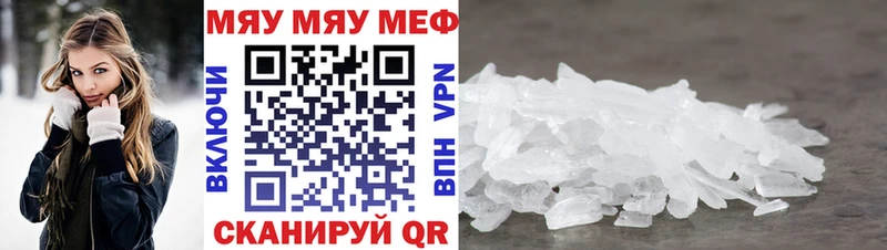 Купить  Когалым  МЯУ-МЯУ VHQ 