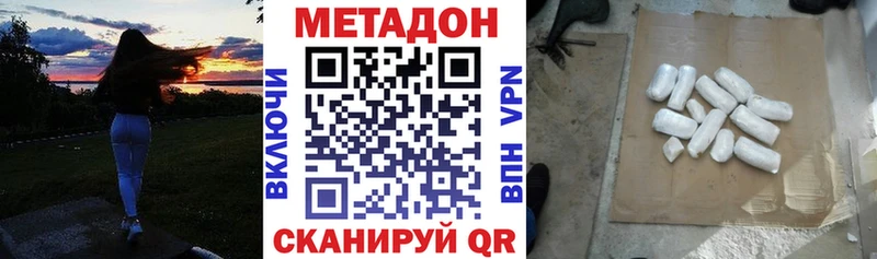 Купить где  Когалым  МЕТАДОН белоснежный 