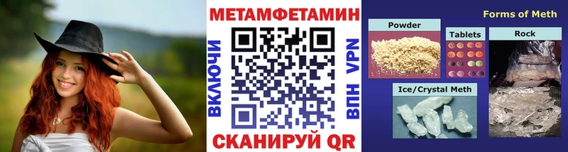 МЕТАМФЕТАМИН витя  Купить закладки  Когалым 